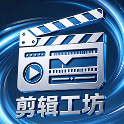 视频剪辑学习交流区-酷学社 - 免费课程|考证备考|技能提升首选平台